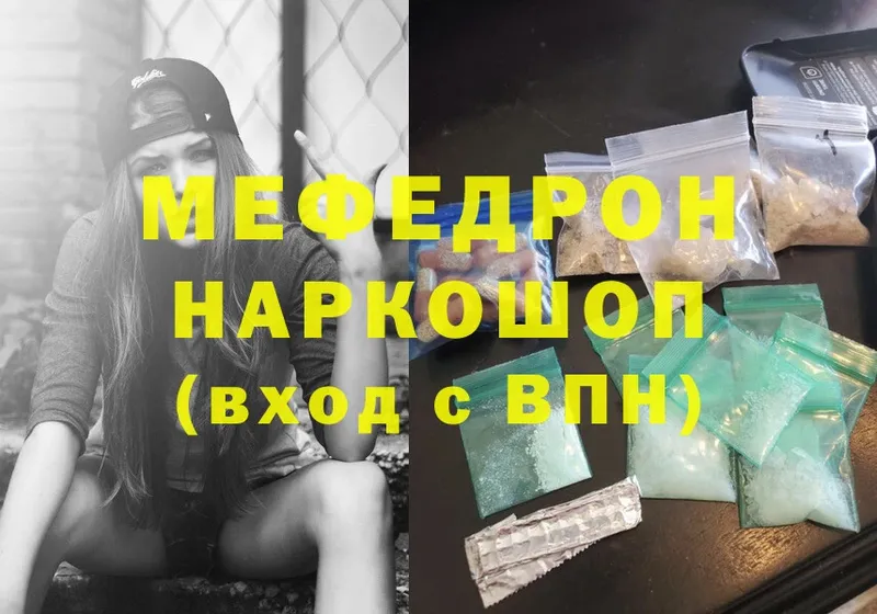 Меф mephedrone  OMG как войти  Белинский 